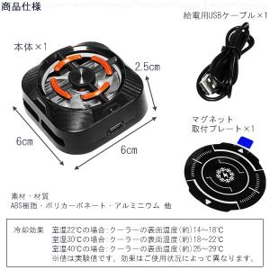 USB給電式携帯電話用パワークーラー 3101...の詳細画像4