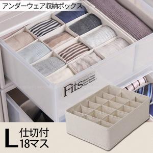 チェスト仕切りボックス 15マスタイプ 収納ボックス ケース 引き出し