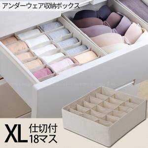 引出し 仕切り 収納 / アンダーウェア収納ボックス 6分割 幅15タイプ