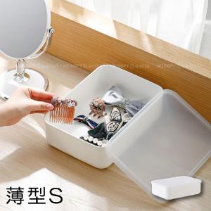 plusnao 小物入れ 収納ケース ボックス 蓋付き 防塵 半透明