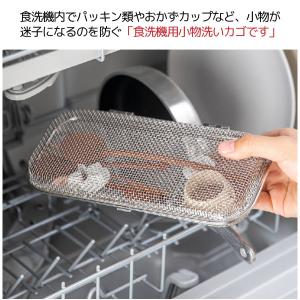 食洗機用ステンレス カトラリーケース 「コンパ...の詳細画像1