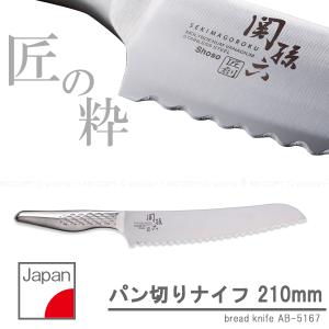 Kakusee（カクセー） ルグナウッド パン切り包丁 LW-03 / 包丁 パン