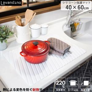 LD シリコーン耐熱マット 40×60 10085 / 鍋敷き 鍋置き