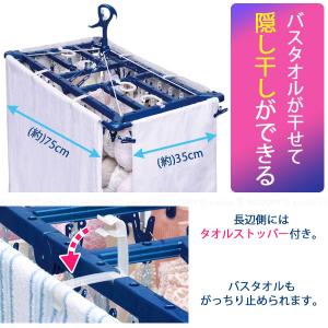 LST タオルで隠し干しハンガー 52ピンチ ...の詳細画像1