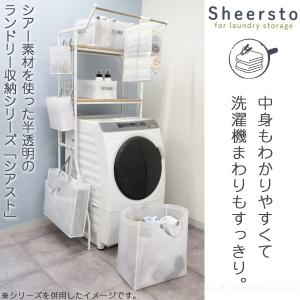 Sheersto ランドリーハンガー収納バッグ...の詳細画像1