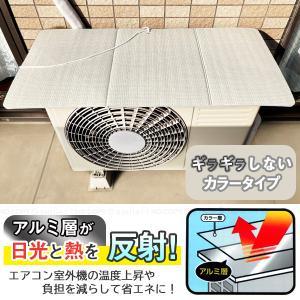マグネット式 エアコン室外機バリアパネル 60...の詳細画像1