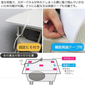 マグネット式 エアコン室外機バリアパネル 60...の詳細画像2