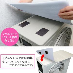 マグネット式 エアコン室外機バリアパネル 60...の詳細画像3