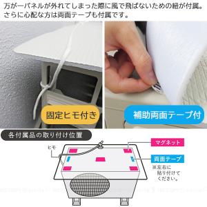 マグネット式 エアコン室外機バリアパネル 60...の詳細画像4