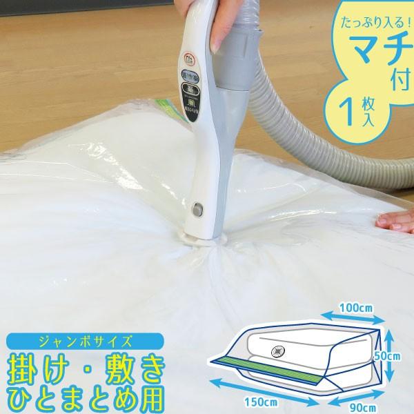 MVGふとん圧縮パック1組用 1P 80604 「ネコポス送料無料」/ マチ付き 大容量 ワイド 圧...