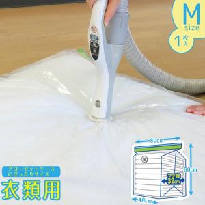 MVG衣類圧縮パックM 1P 80606 「ネコポスで」/ マチ付き