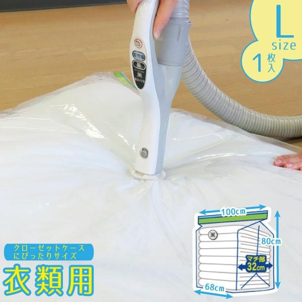 MVG衣類圧縮パックL 1P 80607 「ネコポスで送料無料」/ 圧縮袋 マチ付き 大容量 ワイド...