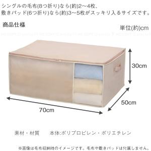 Shu・no 毛布・敷きパッド袋 85638 ...の詳細画像2