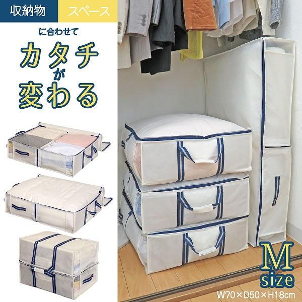 空間の匠収納袋 M / 85677　/ 収納袋 押入れ収納 布団