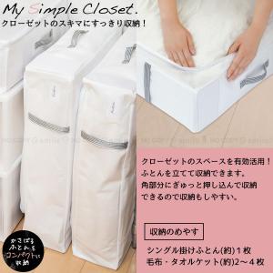 MSC すきまに立てて収納 掛けふとん用 85...の詳細画像1