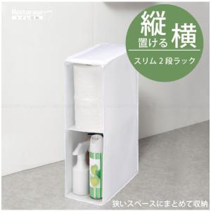 Restorage スリム2段ラック 85778...の商品画像