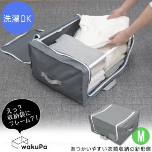 wakuPa フレーム付衣類収納 スタイルM 8...の商品画像