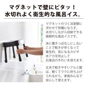 ミスト MIST 山崎実業 / マグネット 風...の詳細画像1