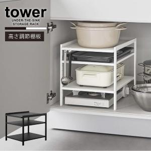 山崎実業 キッチン 収納棚 / キッチンスチール コの字ラック L