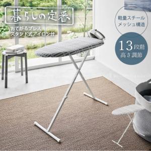 スタンドタイプアイロン台 ハンガーフック付 アルミコート NSB-5HF