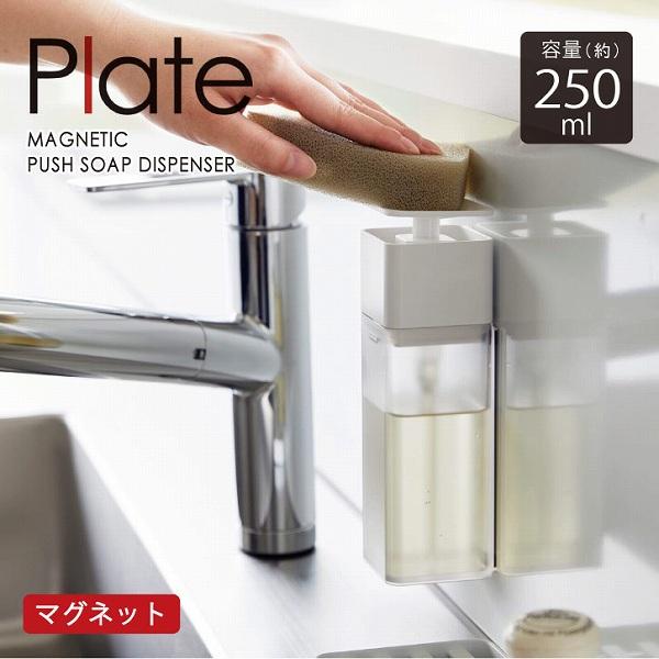 プレート Plate 山崎実業 / 片手で出せるマグネットディスペンサー 3421 「コンパクト便」...