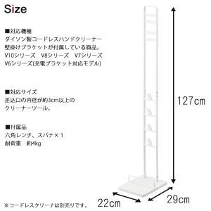 コードレスクリーナースタンド プレート 355...の詳細画像3