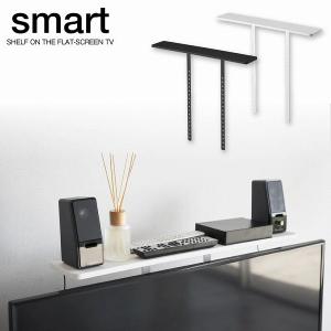 薄型テレビ上ラック スマート smart / TV テレビ 収納