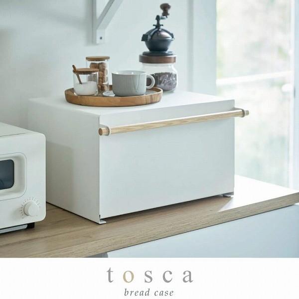 ブレッドケース トスカ tosca 04376 「送料無料」/ パン 収納 お菓子 ボックス 扉付き...