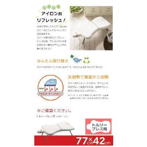 アイロン台カバー「アルミコート」トルソー プレ...の詳細画像1