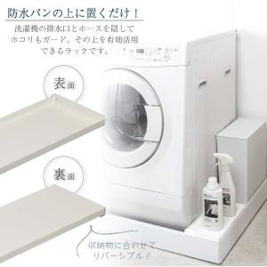 洗濯機防水パン上ラック プレート ホワイト 4...の詳細画像1