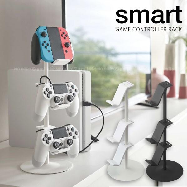 ゲームコントローラー収納ラック スマート smart / ゲーム コントローラー 収納 ラック スリ...