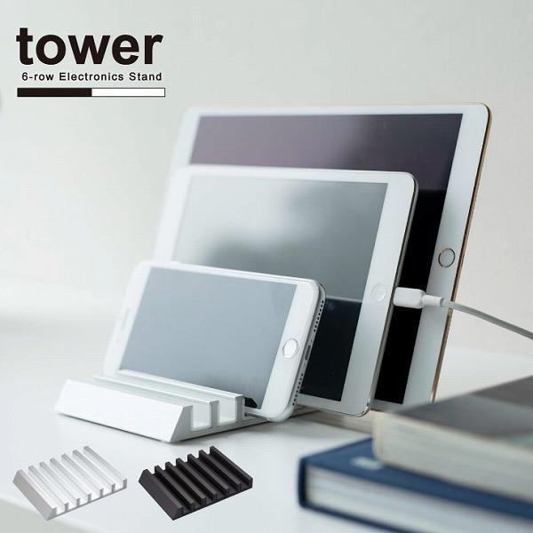 タワー tower 山崎実業 / タブレットスタンド 「ネコポス送料無料」/ タブレット スタンド ...