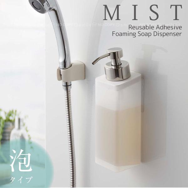 フィルムフックツーウェイディスペンサー ミスト 泡タイプ 5371 「送料無料」/ mist フック...