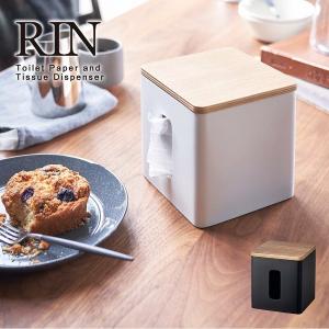 ティッシュ＆トイレットペーパーケース リン / RIN ティッシュケース トイレットペーパー ホルダー ロール 収納 木目 おしゃれ 卓上 コンパクト シンプル