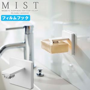 山崎実業 ソープトレー フロー「ポスト投函送料無料」/ 石鹸ラック