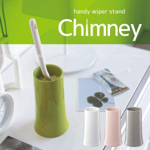 ハンディワイパースタンド チムニー スタンドのみ はたき ケース おしゃれ ハンディモップ 収納 コップ 1029 Hwsc カジタノ 収納 洗濯 掃除 家事の店 通販 Yahoo ショッピング