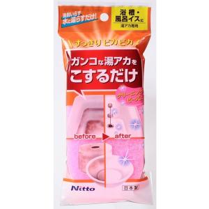 研磨剤入りスポンジ 浴室湯アカ用 C1471 「普通郵便送料無料」「日本製」｜smile-hg