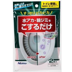 研磨剤入りスポンジ トイレ水アカ用 C1475 「普通郵便投函送料無料」「日本製」｜smile-hg