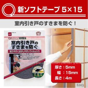 新ソフトテープ 10×30 / E0031 「ポスト投函送料無料」 : 住マイル