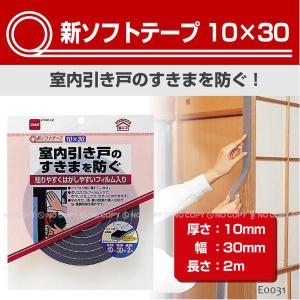 新ソフトテープ 5×15 / E0030 「普通郵便送料無料」 : 住マイル - 通販