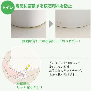 すき間汚れカバーテープ トイレ用 TT0008...の詳細画像2