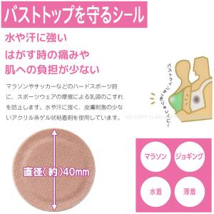 肌にやさしいタック・トップ P250 「ポスト...の詳細画像1