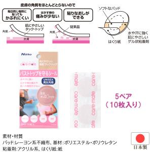 肌にやさしいタック・トップ P250 「ポスト...の詳細画像2