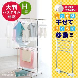 PORISH伸縮式室内物干しX型 「PS-01」 : 住マイル - 通販 - Yahoo