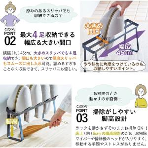 PROFIX スリッパラックトール / プロフ...の詳細画像2
