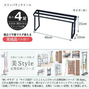 PROFIX スリッパラックトール / プロフ...の詳細画像4