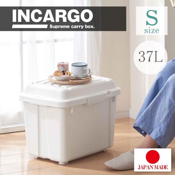 インカーゴ Sサイズ / S-3700 「送料無料」/ INCARGO トランク 収納 ボックス B...