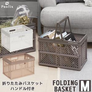 天馬 PROFIX 折りたたみバスケットハンドル付 M / 折りたたみ