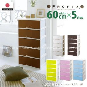 PROFIX「プロフィックス」ルームケース 5404 「送料無料」/ ワイド