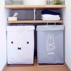 miffy 折り畳めるランドリーバスケット 横型 「送料無料」/ ディック ブルーナ miffy ミッフィー かわいい ランドリーバスケット 洗濯カゴ 防水 折畳 小物収納｜smile-hg